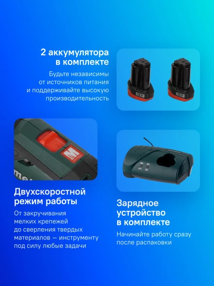 Дрель-шуруповерт Metabo Powermaxx BS Basic Set аккум. патрон:быстрозажимной (кейс в комплекте) (600080710)