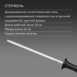 Мусат Victorinox Swiss Classic для ножей черный (7.8014)