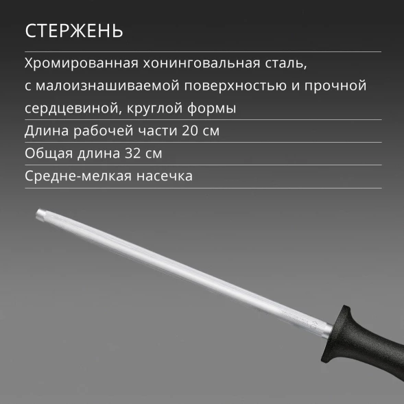 Мусат Victorinox Swiss Classic для ножей черный (7.8014)