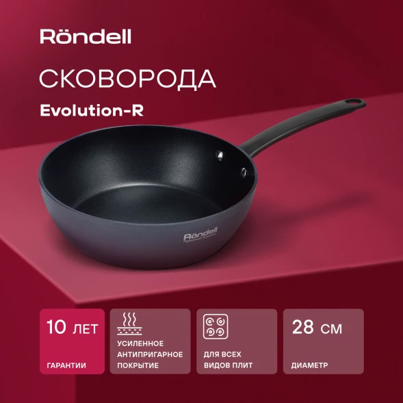 Сковорода Rondell Evolution-R RDA-798 круглая 28см покрытие: Evolution ручка несъемная (без крышки) графитовый