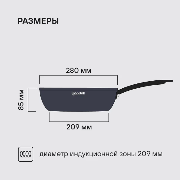 Сковорода Rondell Evolution-R RDA-798 круглая 28см покрытие: Evolution ручка несъемная (без крышки) графитовый