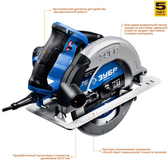 Циркулярная пила (дисковая) Зубр ПДП-75 2000Вт (ручная)