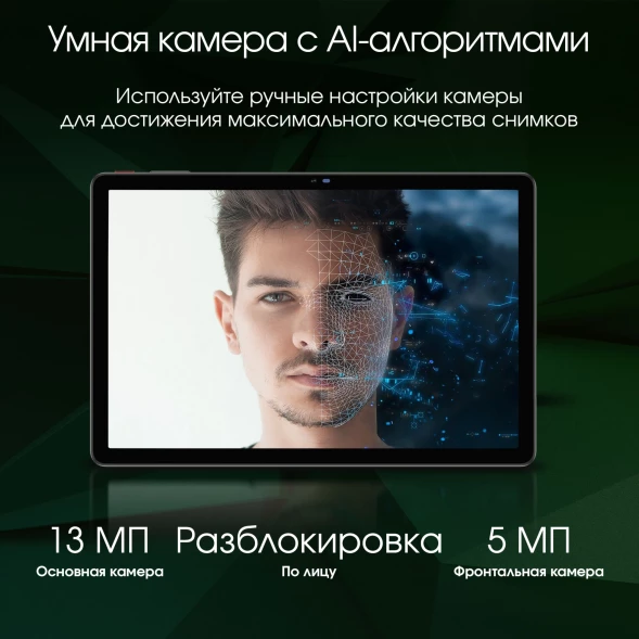 Планшет Digma Pro Infinity G85 (2.0) 8C RAM6Gb ROM128Gb 10.1&amp;quot; In-Cell 1920x1200 4G 2Sim Android 14 темно-серый 13Mpix 5Mpix BT WiFi microSD 256Gb 7000mAh