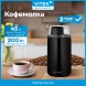 Кофемолка Vitek VT-7127 200Вт сист.помол.:ротац.нож вместим.:45гр черный