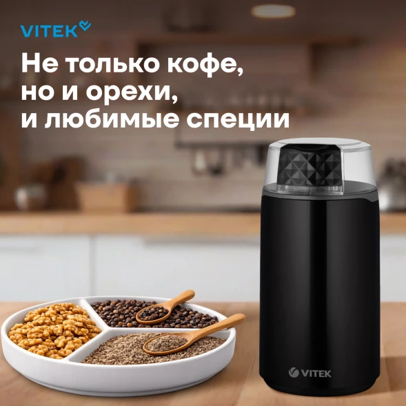 Кофемолка Vitek VT-7127 200Вт сист.помол.:ротац.нож вместим.:45гр черный