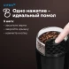 Кофемолка Vitek VT-7127 200Вт сист.помол.:ротац.нож вместим.:45гр черный