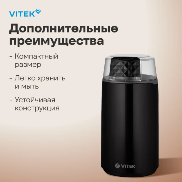 Кофемолка Vitek VT-7127 200Вт сист.помол.:ротац.нож вместим.:45гр черный