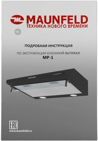 Вытяжка козырьковая Maunfeld MP-1 60 черный управление: кнопочное (1 мотор)