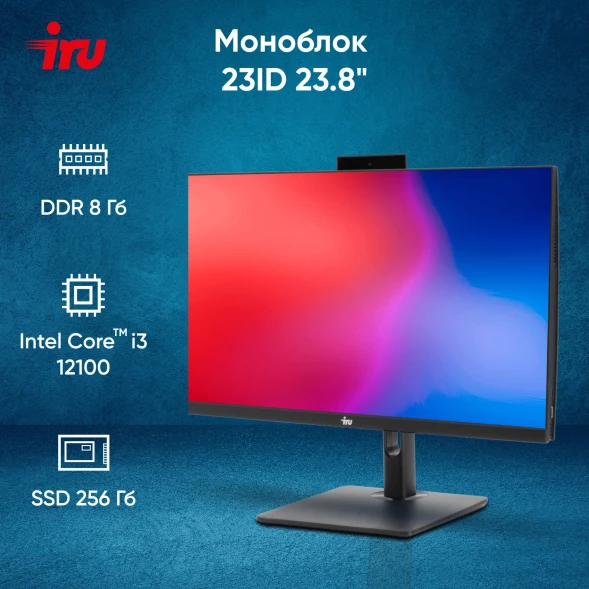 Моноблок IRU 23ID 23.8&amp;quot; Full HD i3 12100 (3.3) 8Gb SSD256Gb UHDG 730 CR Windows 11 Pro GbitEth WiFi BT 90W Cam черный 1920x1080