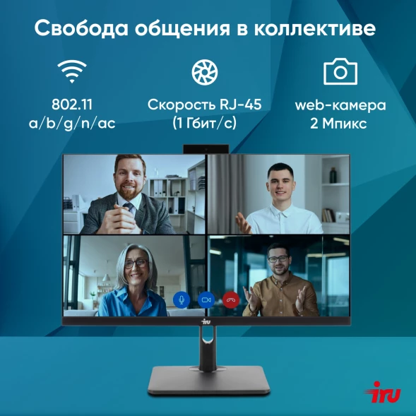 Моноблок IRU 23ID 23.8&amp;quot; Full HD i3 12100 (3.3) 8Gb SSD256Gb UHDG 730 CR Windows 11 Pro GbitEth WiFi BT 90W Cam черный 1920x1080