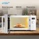 Микроволновая Печь Vitek VT-MW1525 25л. 900Вт белый