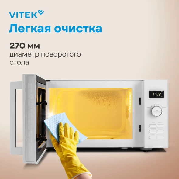 Микроволновая Печь Vitek VT-MW1525 25л. 900Вт белый
