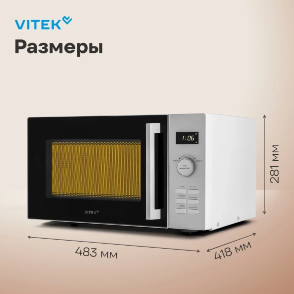 Микроволновая Печь Vitek VT-MW1525 25л. 900Вт белый