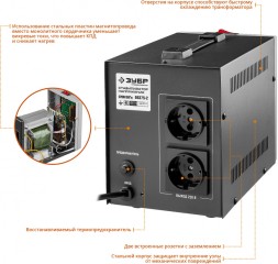 Стабилизатор напряжения Зубр АС 2000 2кВА однофазный серый (59375-2)