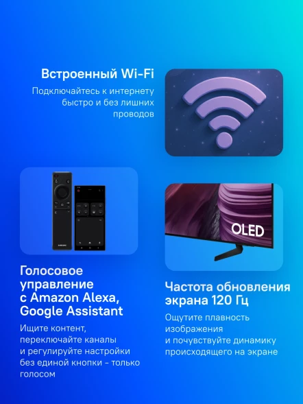 Телевизор OLED Samsung 77&amp;quot; QE77S85FAEXRU Series 9 черный графит 4K Ultra HD 120Hz DVB-T2 DVB-C DVB-S2 USB WiFi Smart TV
