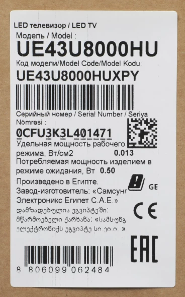 Телевизор LED Samsung 43&amp;quot; UE43U8000HUXPY черный/серый 4K Ultra HD 60Hz DVB-T2 DVB-C DVB-S2 USB WiFi Smart TV