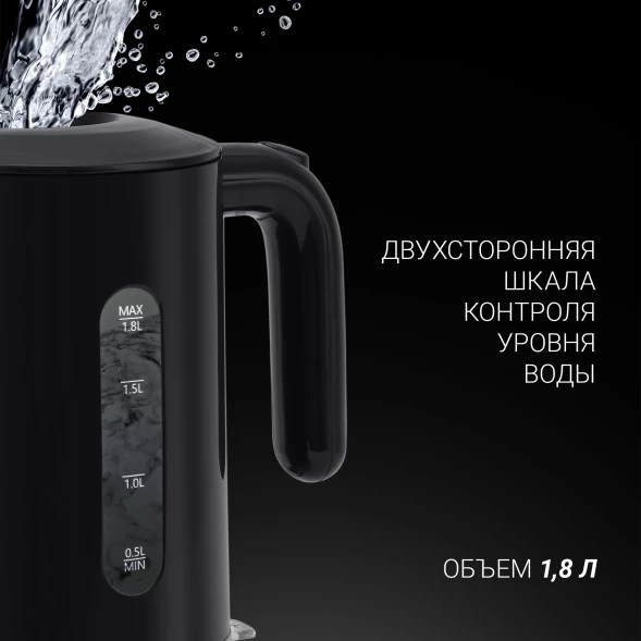 Чайник электрический Polaris PWK 1803C 1.8л. 2200Вт черный корпус: пластик
