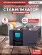 Стабилизатор напряжения Ресанта АСН-5000/1-ЭМ однофазный черный (63/1/6)