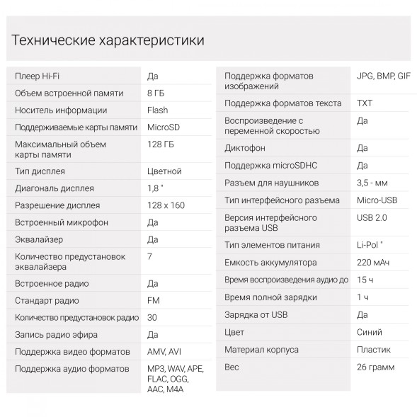 Плеер Hi-Fi Flash Digma B4 8Gb синий/1.8&amp;quot;/FM/microSDHC