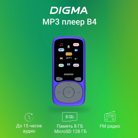 Плеер Hi-Fi Flash Digma B4 8Gb синий/1.8&amp;quot;/FM/microSDHC