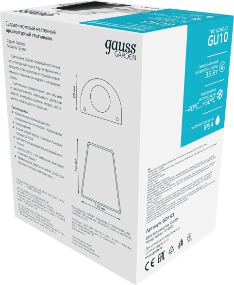 Светильник садово-парк. Gauss GD163 35Вт ламп.:1шт черный