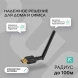 Адаптер USB Buro BU-BT532 BT5.3+EDR class 1 100м черный