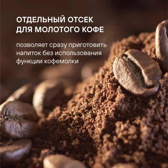 Кофемашина Rondell RDE-1108 1350Вт черный/серебристый