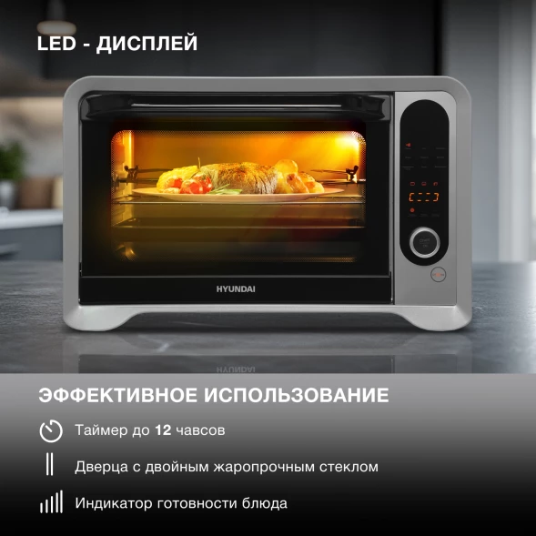 Мини-печь Hyundai MIO-HY104 35л. 1600Вт черный/серебристый
