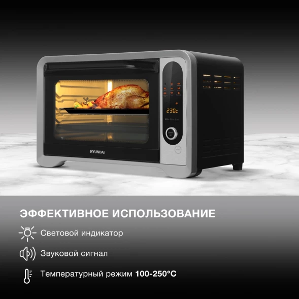 Мини-печь Hyundai MIO-HY104 35л. 1600Вт черный/серебристый