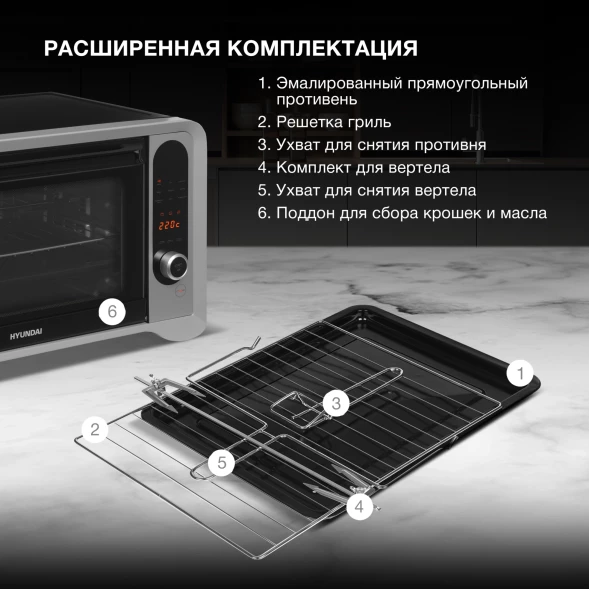 Мини-печь Hyundai MIO-HY104 35л. 1600Вт черный/серебристый