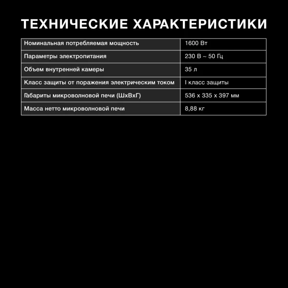 Мини-печь Hyundai MIO-HY104 35л. 1600Вт черный/серебристый