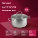 Кастрюля Rondell Solo RDS-1603 5.1л. d=24см (с крышкой) стальной