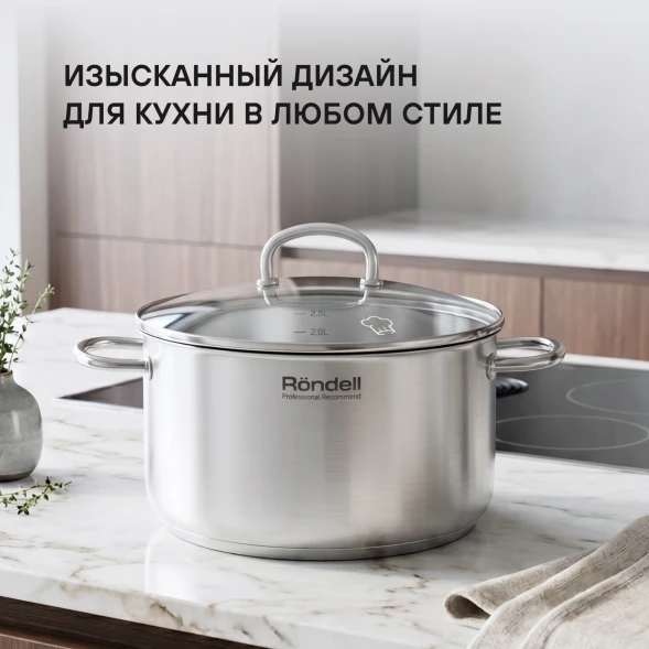 Кастрюля Rondell Solo RDS-1603 5.1л. d=24см (с крышкой) стальной