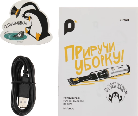 Пылесос ручной Kitfort КТ-5274 65Вт белый