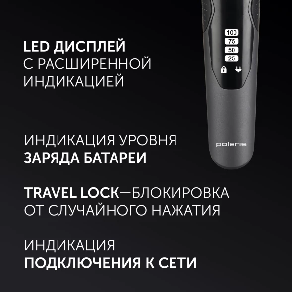 Машинка для стрижки Polaris Ultra Blade PHC 1704 графитовый (насадок в компл:1шт)