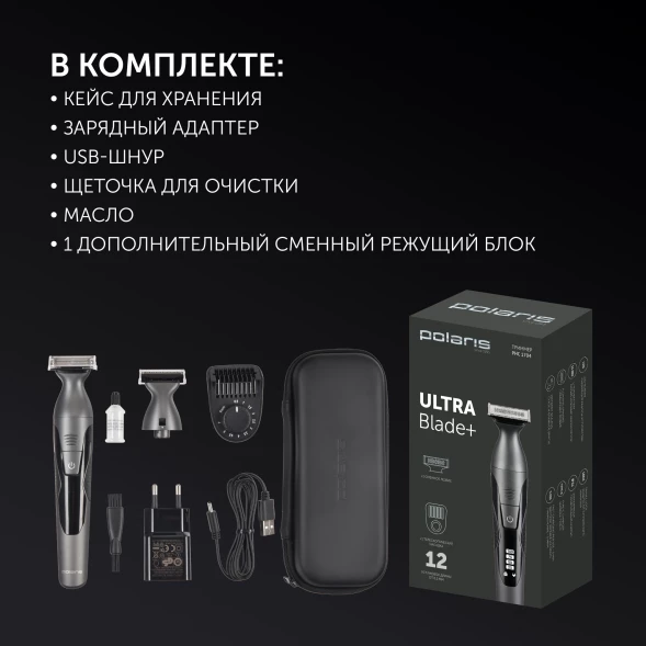 Машинка для стрижки Polaris Ultra Blade PHC 1704 графитовый (насадок в компл:1шт)