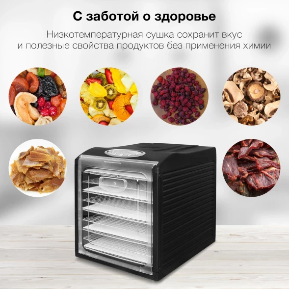 Сушка для фруктов и овощей Hyundai HYFD-1803 27под. 700Вт черный