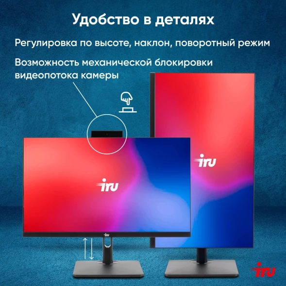 Моноблок IRU 23ID 23.8&amp;quot; Full HD i5 12400 (2.5) 16Gb SSD512Gb UHDG 730 CR Windows 11 Pro GbitEth WiFi BT 120W Cam черный 1920x1080