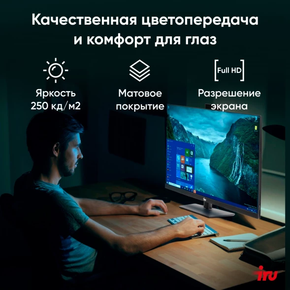 Моноблок IRU 23ID 23.8&amp;quot; Full HD i5 12400 (2.5) 16Gb SSD512Gb UHDG 730 CR Windows 11 Pro GbitEth WiFi BT 120W Cam черный 1920x1080