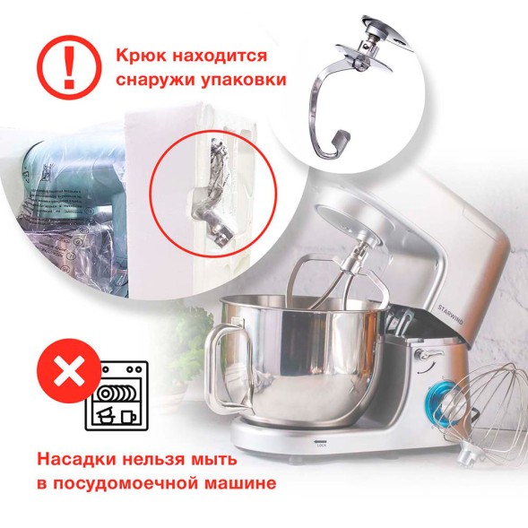 Миксер планетарный Starwind SPM6164 1300Вт бежевый