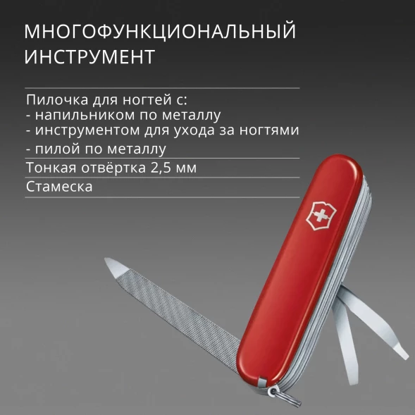 Нож перочинный Victorinox SwissChamp XXL (1.6795.XXL) 91мм 73функц. красный подар.коробка