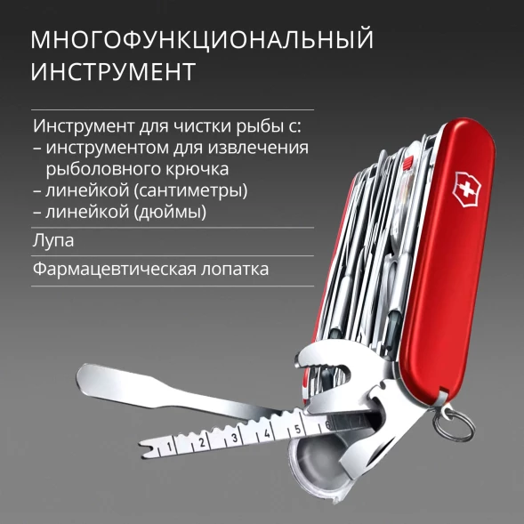 Нож перочинный Victorinox SwissChamp XXL (1.6795.XXL) 91мм 73функц. красный подар.коробка
