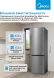 Холодильник Midea MDRB469MGF46I 2-хкамерн. нержавеющая сталь мат.