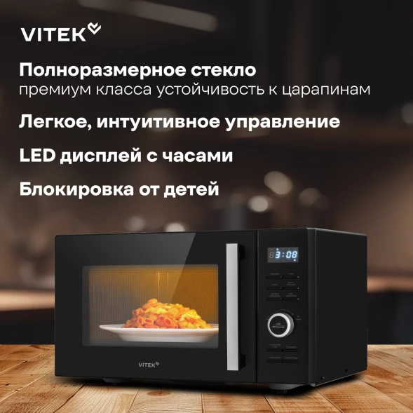 Микроволновая Печь Vitek VT-MW1725 25л. 900Вт черный