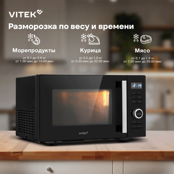 Микроволновая Печь Vitek VT-MW1725 25л. 900Вт черный