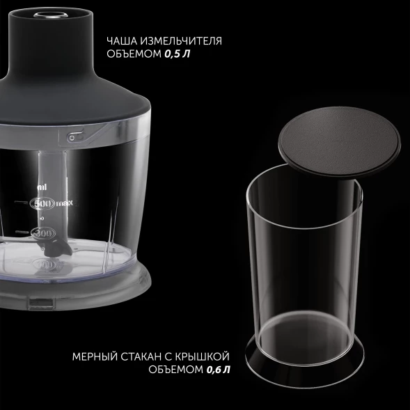 Блендер погружной Polaris PHB 1385 1350Вт черный/серебристый
