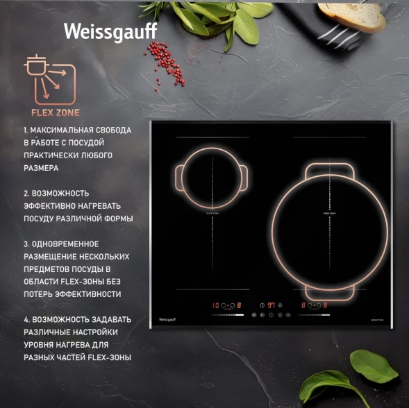 Индукционная варочная поверхность Weissgauff HI 642 Bfzg черный