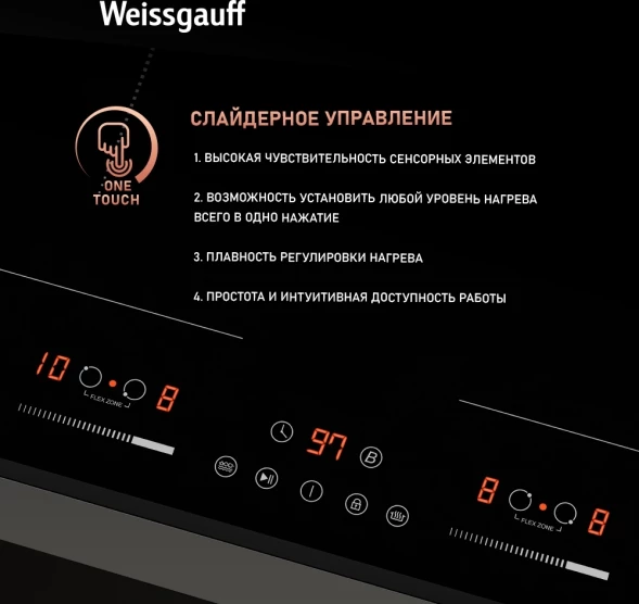 Индукционная варочная поверхность Weissgauff HI 642 Bfzg черный