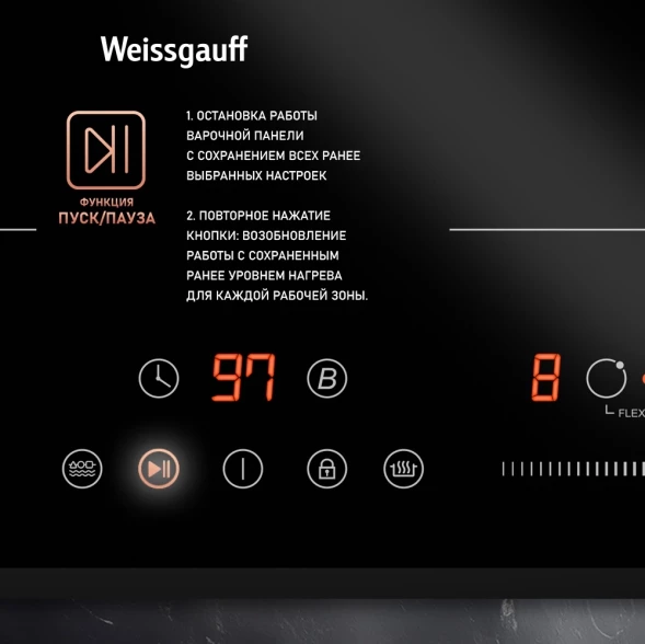 Индукционная варочная поверхность Weissgauff HI 642 Bfzg черный