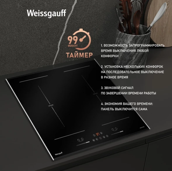 Индукционная варочная поверхность Weissgauff HI 642 Bfzg черный